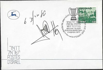 ברקוביץ/ברודי - מעטפה הנושאת את חתימותיהם בעט של קפטן מכבי תל אביב בכדורסל, טל ברודי, וכוכב הקבוצה 