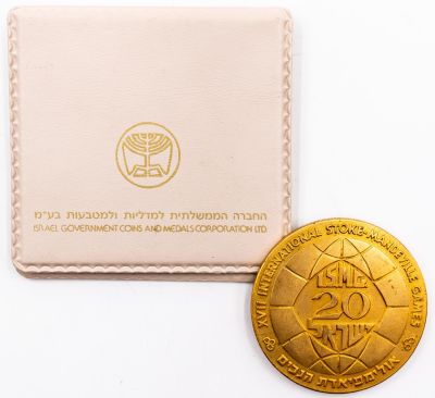 מדליה מוזהבת אולימפיאדת הנכים, 1968, החברה הממשלתית למדליות ולמטבעות, 59 מ"מ