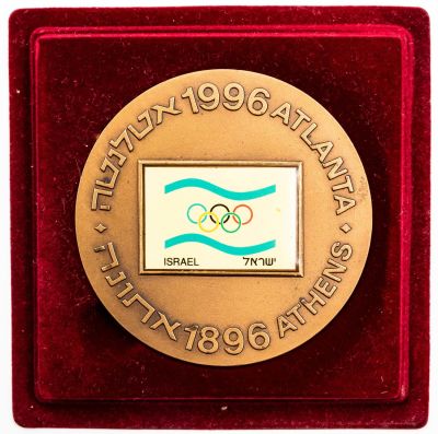מדליה לציון המשחקים האולימפיים אטלנטה 1996, החברה הישראלית למדליות ולמטבעות