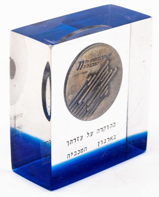 מדליה המכביה ה-11, ניתנה בהוקרה על העזרה בארגון המכביה, נתונה בתוך יציקת פרספקט, 1981