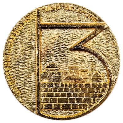 מדליה המכביה ה-13, 1989, במארז מקורי, 59 מ"מ