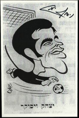 יצחק ויסוקר - גלויה של קריקטורה מאת המאייר הנודע, זאב, הנושאת את שחקן נבחרת ישראל, יצחק ויסוקר 