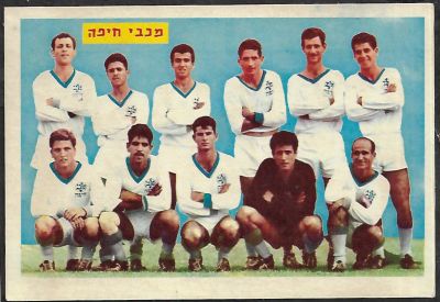 מכבי חיפה - גלויה של קבוצת הכדורגל מכבי חיפה, הוצאת ספורטגרף. סימני תלישה בגב הגלויה. שנות השישים. 