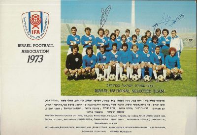 נבחרת ישראל - גלויה של סגל נבחרת ישראל בכדורגל, 1973, חתומה בידי יצחק שום, צבי רוזן ושייע 