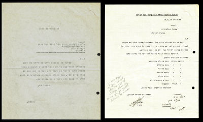 לוט הכולל מכתב חתום מהליגה לחובבי כדורגל ביפו תל אביב, 16 בפברואר 1936, אל מקווה ישראל בבקשה 