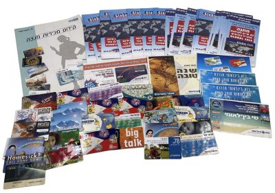 לוט ענק של כרטיסי חיוג מחברות ישראליות שונות, רבים מתוכם חדשים שלא היו בשימוש ובפולדרים