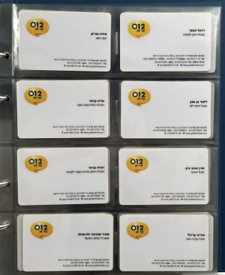 אוסף של 70 כרטיסי חיוג אישים של חברת 012 קווי זהב. כרטיסים אלו הם המקבילה של קווי זהב לכרטיסי 