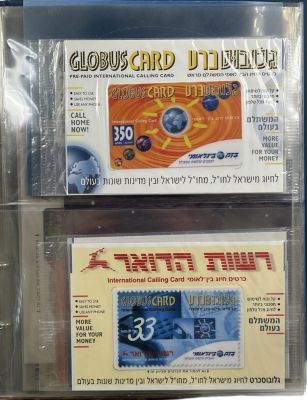 אוסף 55 פולדרים של חברת בזק בינלאומי, מסודר באלבום וכולל נושאים שונים ותקופות שונות. כולם חדשים 