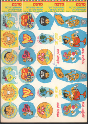 מכבי תל אביב - גיליון מדבקות של מכבי תל אביב בכדורסל לקראת העפלתה לגמר גביע אירופה לאלופות ב-1980 