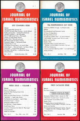 לוט 4 חוברות נדירות ביותר של הירחון לנומיסמטיקת ישראל. כולל מאמרי מקור שלא פורסמו בשום מקור אחר 