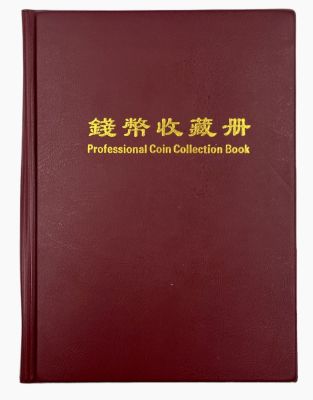 אלבום למטבעות. מכיל 10 דפים, בכל דף 12 תאים המתאימים לכיסי קרטון. מתוך 10 הדפים 7 מכילים גם את 