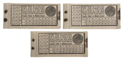 לוט אמצעי תשלום בתחבורה - 3 כרטיסי שרות מכוניות הר כרמל ואחוזה אגודה שיתופית בע"מ חיפה. כרטיס 