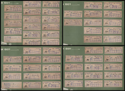 לוט 4 עמודים מתוך ארכיון דוגמאות מקורי של חברת אגד. לוט זה כולל 57 כרטיסי קופה/קופה/מעבר רובם 