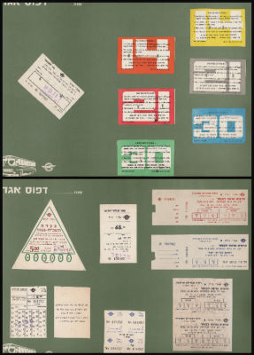 לוט 2 עמודים מתוך ארכיון דוגמאות מקורי של אגד. לוט זה כולל 15 פריטים מיוחדים של אגד. מכיל: שני 