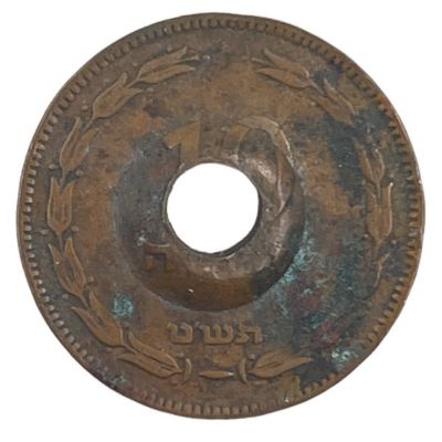 אסימון שיוצר בטעות (או שלא) ממטבע של 10 פרוטות, יצא מתוך ערמת עודף שנשארה משנות החמישים וסביר 