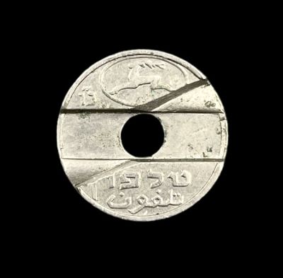 אסימון טעות עם הטבעה נוספת של החריץ בתזוזה חזקה, טעות מרשימה ונדירה