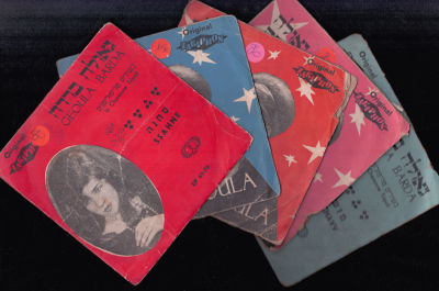 גאולה ברדה - לוט 5 תקליטוני 7", גאולה ברדה, לא נבדקו מצבים (חלקם עם פגמים בעטיפה)