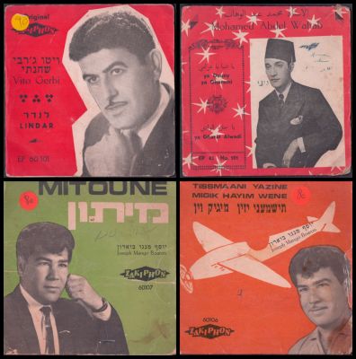 לוט 4 תקליטוני 7", אמנים שונים, לא נבדקו מצבים (חלקם עם פגמים בעטיפה)