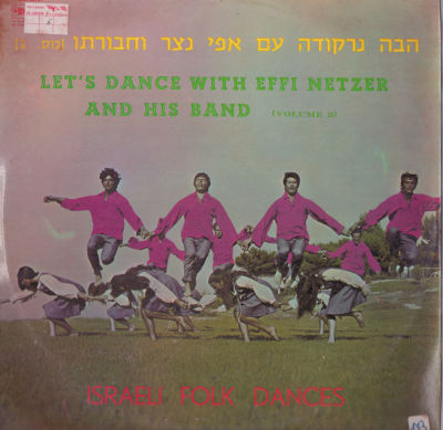 לוט 3 תקליטים אפי נצר והגבעטרון, מצבים שונים