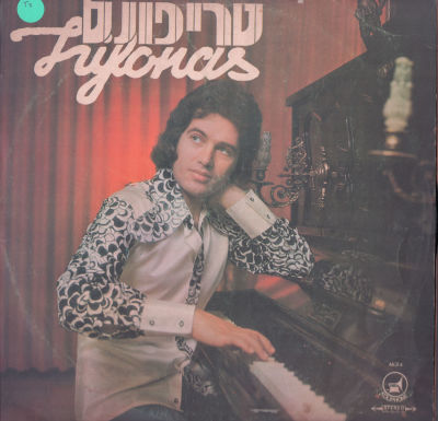 לוט 2 תקליטים, טריפונס וניקולס, מצבים שונים