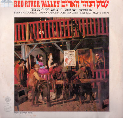 לוט 3 תקליטים, חבורת בימות, הבזאר הגדול, עמק הנהר האדום, מצבים שונים