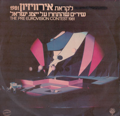 לוט 2 תקליטים, לקראת אירוויזיון 81,82, מצבים טובים