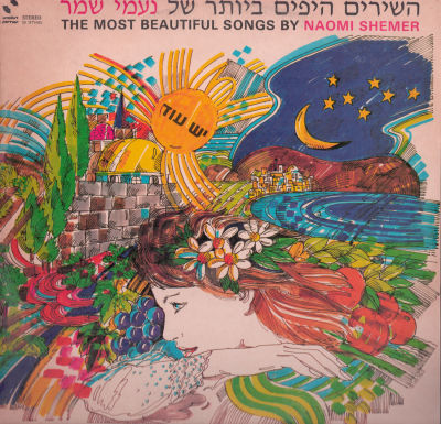 תקליט השירים היפים ביותר של נעמי שמר, ישראדיסק. מצב תקליט: EX