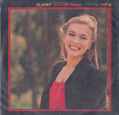 לוט 2 תקליטים, אילנית, מצבים שונים