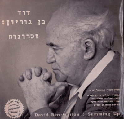 תקליט דוד בן גוריון, הד ארצי, 1968. מצב תקליט: EX