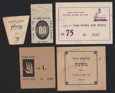 לוט אמצעי תשלום ותויות נייר, תקופות שונות, מצבים שונים