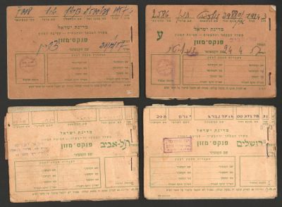 לוט 4 פנקסי מזון - ירושלים, תל אביב ועוד. מצבים משומשים