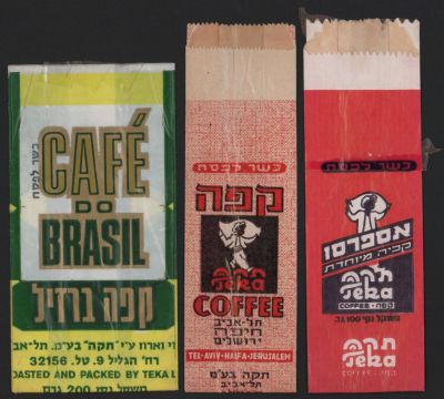 לוט 3 שקיות נייר לקפה: 2 אריזות לקפה תקה וקפה ברזיל, שנות השישים