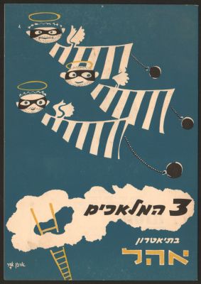 יעקב איינשטיין - תוכניה של ההצגה 3 המלאכים, תיאטרון אהל, 1963, בהשתתפות: יעקב איינשטיין, יהודה 