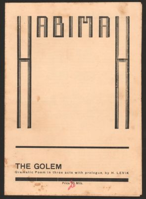 תוכניה של ההצגה הגולם, תיאטרון הבימה, 1935, שפה אנגלית, בהשתתפות: אהרון מסקין, חנה רובינא 