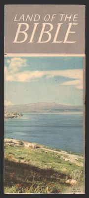 תוכניה מתקפלת למבקר בישראל בשנת העשור לישראל, ISRAEL 10 TH ANNINERSARY FESTIVALS, שנת 1958 