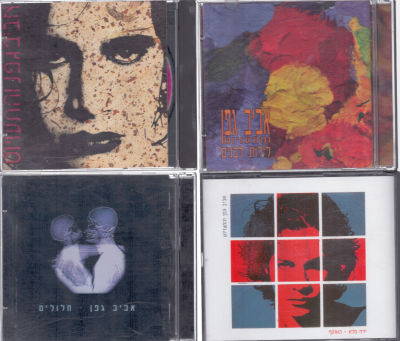 לוט ארבעה דיסקים, הכוללים מארז כפול, אביב גפן