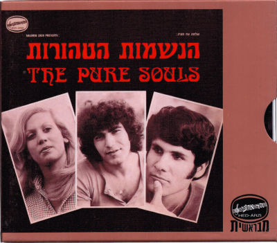 דיסק הנשמות הטהורות, סדרת מבראשית