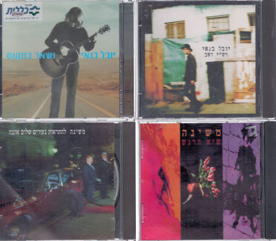 לוט ארבעה דיסקים, יובל בנאי ומשינה, מצבים שונים