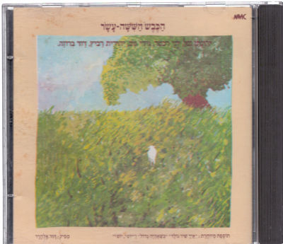 דיסק הכבש השישה עשר,