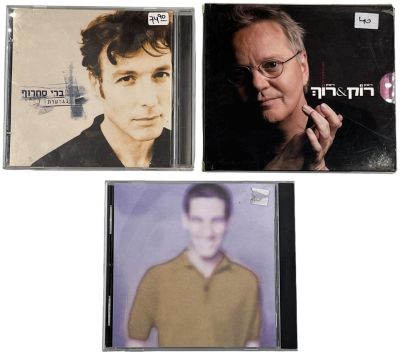 לוט 3 תקליטורים ישראליים, זמרים