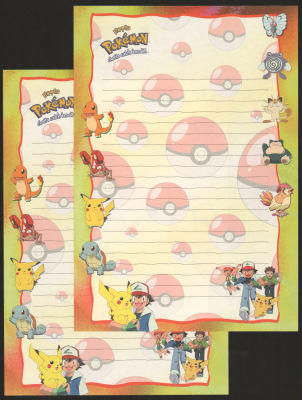 פוקימון - שני דפי מכתביה זהים של פוקימון בשפה העברית, מצב מושלם