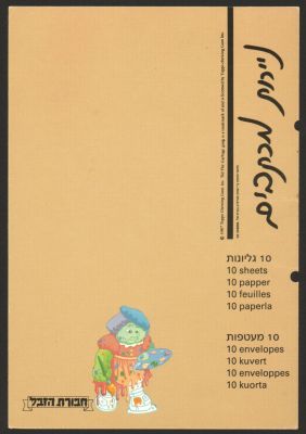 חבורת הזבל - עטיפה/חוצץ של ניירות מכתבים של חבורת הזבל, הנושאת את דמותה של סטלה הסטלה מסדרה מספר 