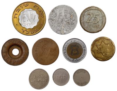 לוט 10 טוקנים חלקם מוקדמים ונדירים, כולל: 1. זוז יובל, מרכז הסבון חיפה. 2. נמל התעופה לוד. 3. 