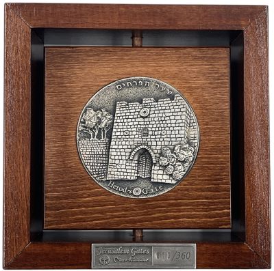 מיקי קרני - שערי ירושלים - שער הפרחים. יצירת אומנות של החברה הממשלתית למדליות ולמטבעות, משולבת 