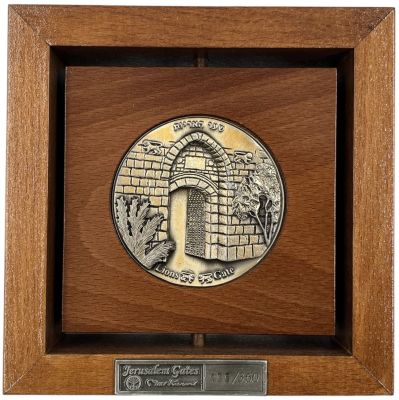 מיקי קרני - שערי ירושלים - שער האריות. יצירת אומנות של החברה הממשלתית למדליות ולמטבעות, משולבת 