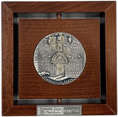 מיקי קרני - שערי ירושלים - שער שכם. יצירת אומנות של החברה הממשלתית למדליות ולמטבעות, משולבת 