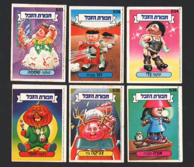 לוט 6 מדבקות חבורת הזבל, סדרה 2, שפה עברית, דבק מקורי, מצבים טובים עד טובים מאוד