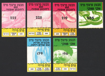 לוט 6 קלפי חבורת הזבל, סדרה 1, קלפי פאזל - פרס, עשוים קרטון, מצבים מעולים, אחד מהם גזור ללא 