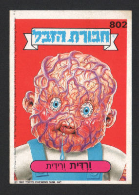 ורדית ורידית - מדבקת חבורת הזבל, סדרה 3, שפה עברית, דבק מקורי, קלף מספר 802. מצב מעולה