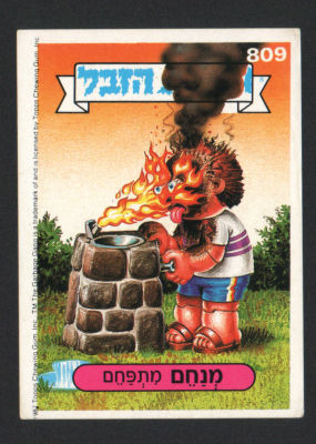 מנחם מתפחם - מדבקת חבורת הזבל, סדרה 3, שפה עברית, דבק מקורי, קלף מספר 809. מצב מעולה